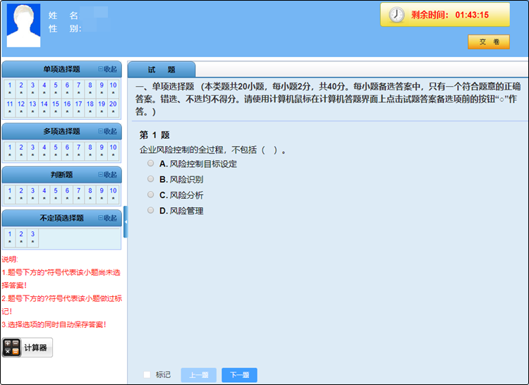 2023初级无纸化模拟系统预计2月底开通~报名季低至4折 速抢>