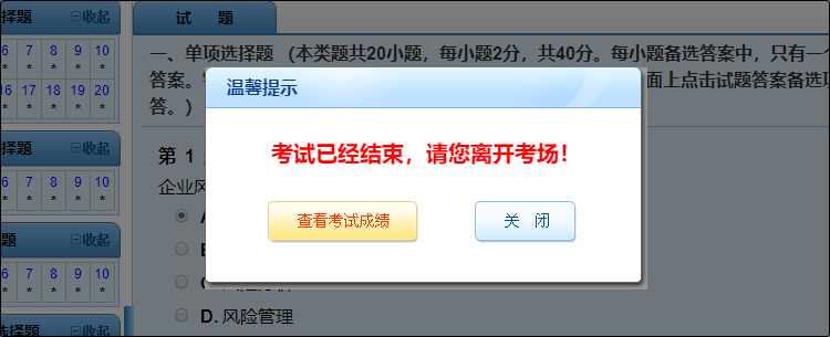 2023初级无纸化模拟系统预计2月底开通~报名季低至4折 速抢>