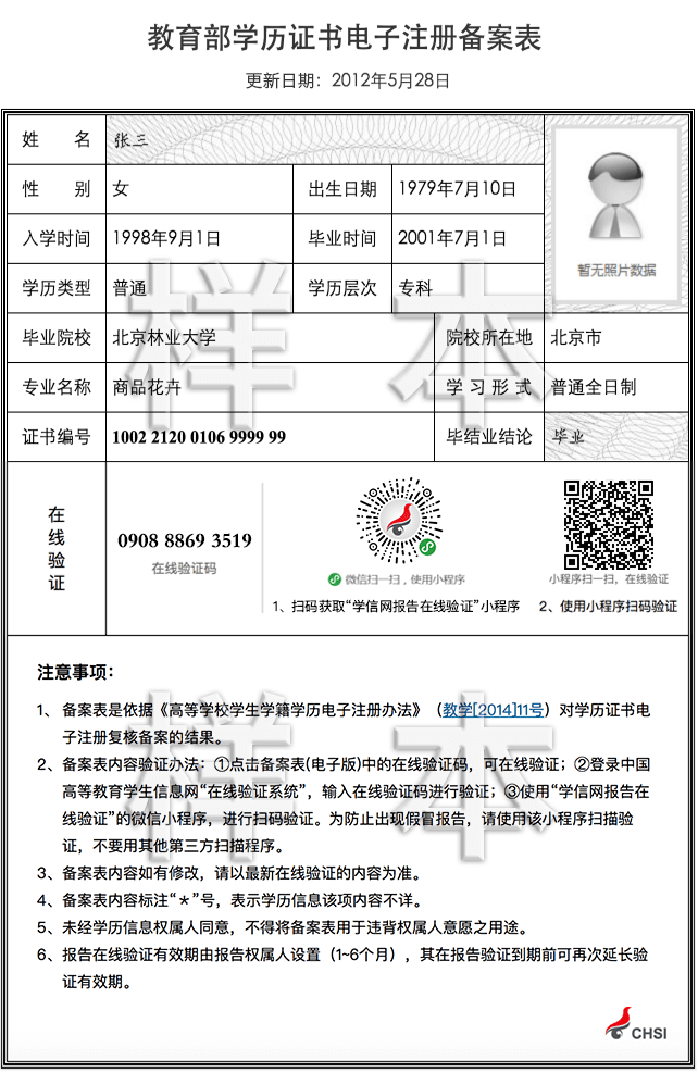 辽宁辽阳2022年初级会计职称考试合格证书领取时间通知