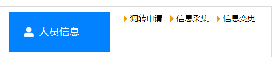 海南2023年高会报名需先完成信息采集