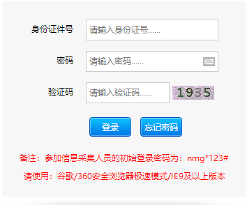 内蒙古2023高级会计师信息采集入口