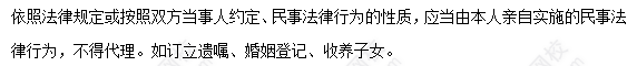 每天一个经济法必看知识点&练习题——代理的适用范围