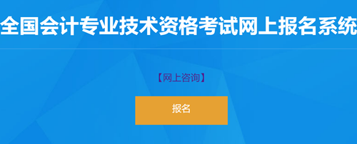 新疆兵团2023初级会计考试报名入口已开通