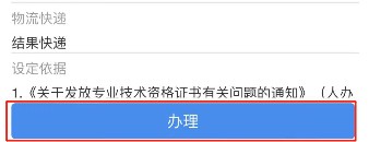 安徽阜阳2022年初中级经济师考试证书领取通知