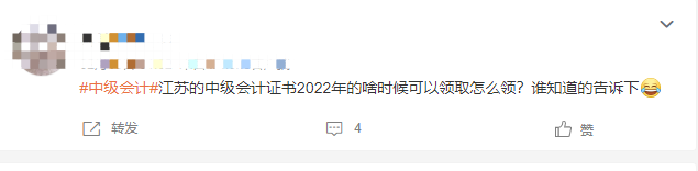 5个常见中级会计证书领取问题及注意事项~