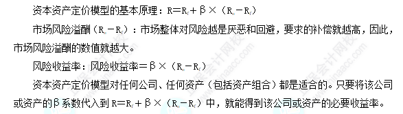 每天一个财务管理必看知识点&练习题——资本资产定价模型的基本原理