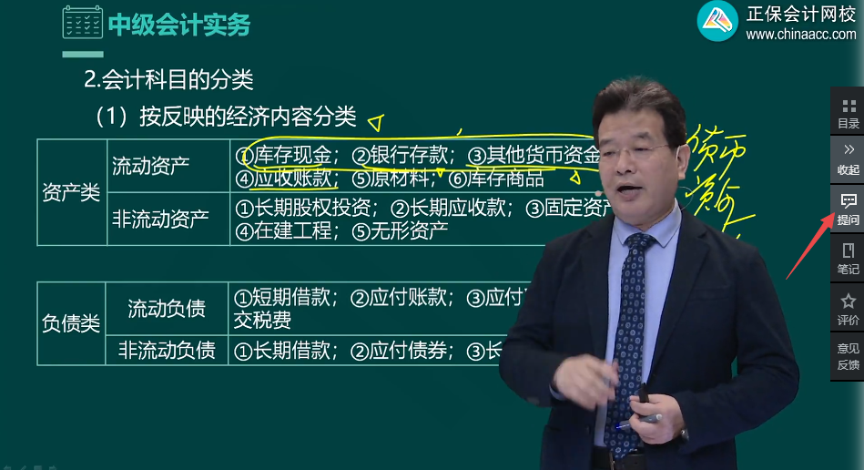 备考中级会计 难题没人解答？找答疑板啊！