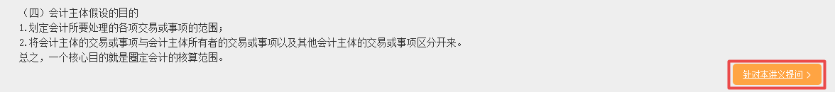 备考中级会计 难题没人解答？找答疑板啊！