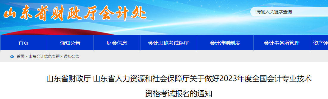 报名2023年中级会计考试工作年限如何证明？官方说明来啦！