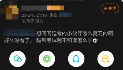 税务师延考怎么复习