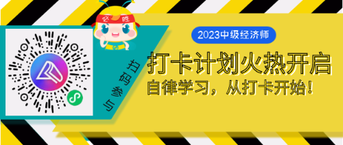 现阶段初中级经济师备考需要看教材，还是大量做题？