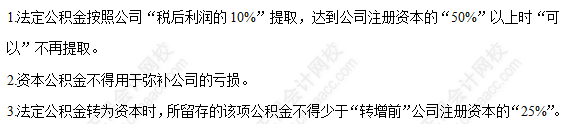 每天一个经济法必看知识点&练习题——公积金