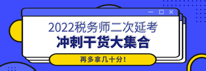 冲刺干货大集合