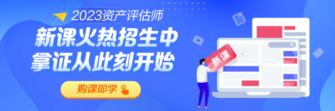 资产评估师考试报名要求高吗？