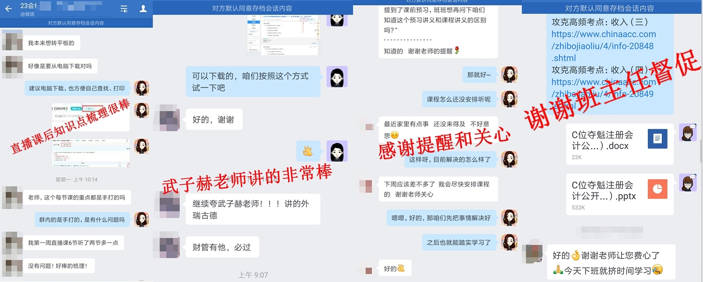 注会考试大纲已公布！备考报什么班比较好？