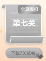 预告！初级会计答题闯关赛3月1日火爆开启 冲关刷题拿大奖 玩法提前看