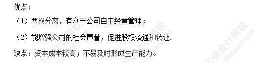 每天一个财务管理必看知识点&练习题——发行普通股股票的筹资特点