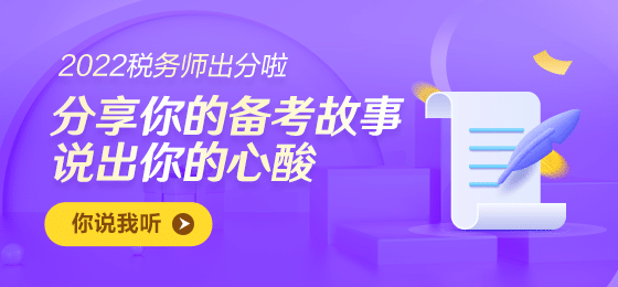 税务师有奖征文