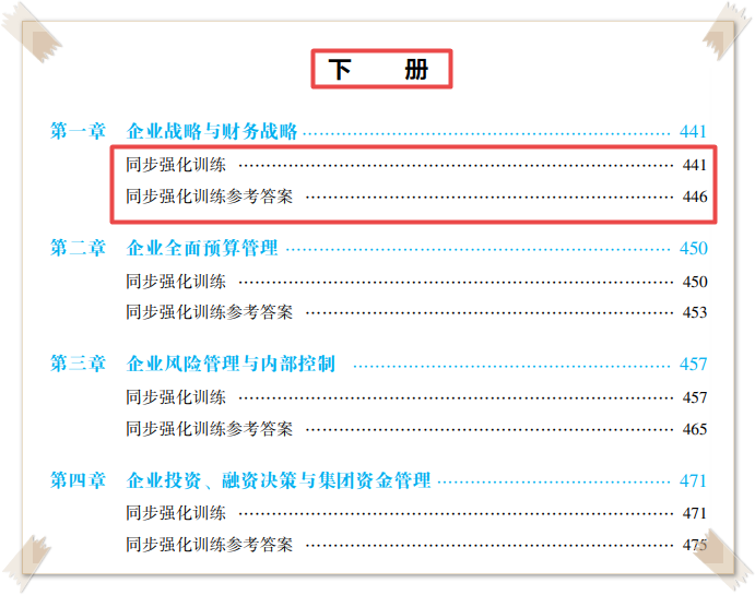 2023高会《应试指南》这些暖心小细节