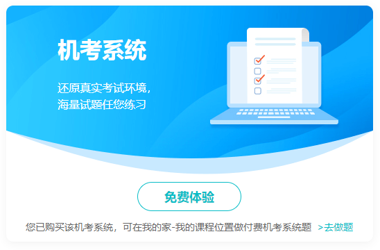 备考2023年高级会计师 到哪里找练习题？