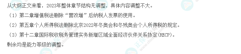 注会税法太琐碎学过就忘记？那你是没有找对方法！