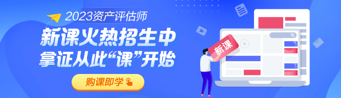 2023资产评估师报考条件是什么样的？