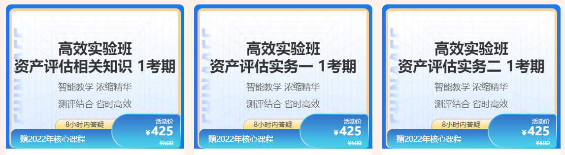 正保会计网校23周年庆 资产评估师好礼送不停