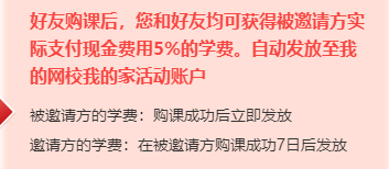 3月8日校庆活动“省钱火车” 