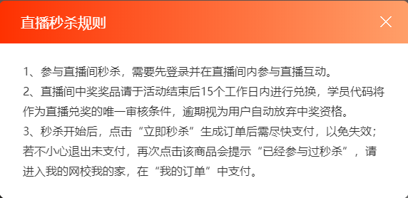 3月8日校庆活动“省钱火车” 