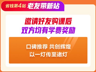 校庆啦~初级会计好课5折起 直播低价秒杀 更有限时限量定制好礼相送哦~