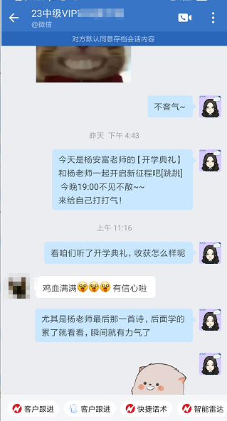 2023中级会计职称VIP签约特训班开学典礼 听完像打了鸡血！