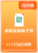 啊？免费闯关还能领奖品？这么好的事就落在初级考生身上啦~