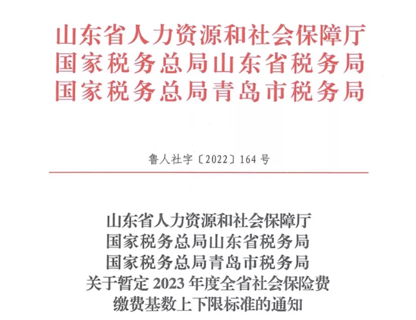 3月1日起！社保、公积金上涨，到手工资有变！