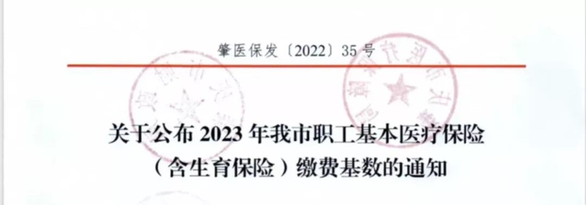 3月1日起！社保、公积金上涨，到手工资有变！