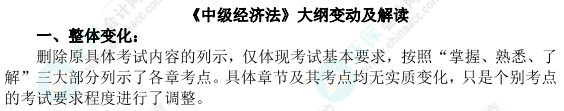 哪些内容是重点？中级会计职称考试大纲新增内容汇总！