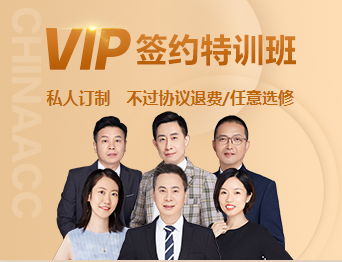 2023注会VIP签约特训班3月份课表来啦！好课不容错过！