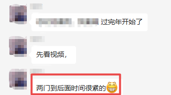 两门课到后面很紧张的