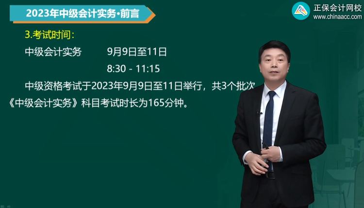 2023中级会计职称报名推迟 考试没推迟！学习的心也不能推迟！