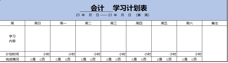 重大提醒！现在是备考2023年注会的好时节！（附学习攻略）