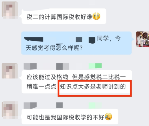 知识点老师讲过