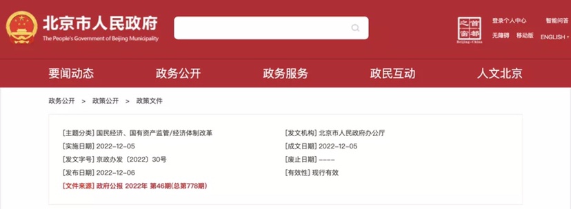 3月31日前，必须完成社保缴纳，否则罚款