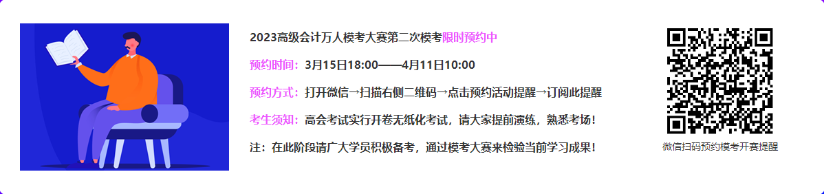 预约高会万人模考大赛 与各地考生同台竞技