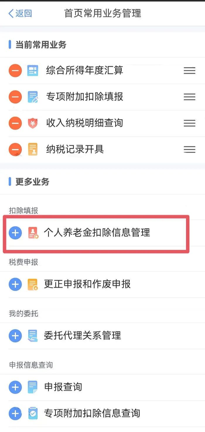 个人所得税再添一项扣除，每年可抵扣12000元！