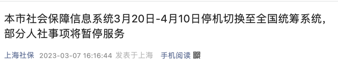 今日起，社保接入全国系统，各地到手养老金一样多了？