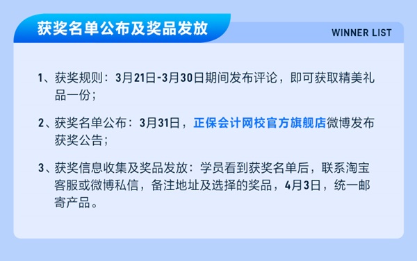 守护梦想·晒书有礼 ▎初级会计辅导书晒一晒 即可免费获得定制好礼~