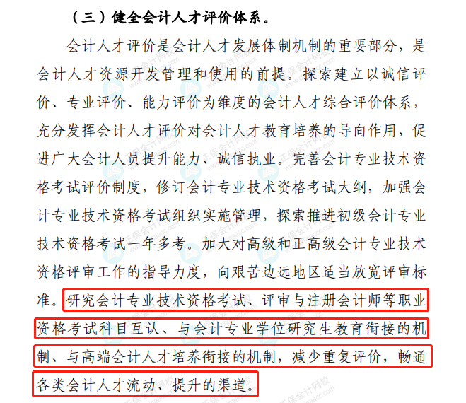 3地实行职称证书互认！有地人社局刚刚传来幸运消息！