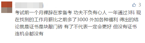 拿下中级会计职称证书后 这些福利政策与你息息相关