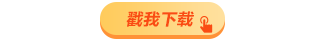 中级会计基础阶段备考攻略来啦！