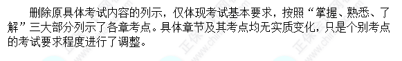 2023中级会计经济法新教材变动预测