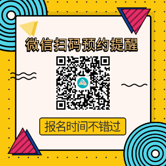 注册会计师报名条件及年龄限制是多少？成绩几年内有效？